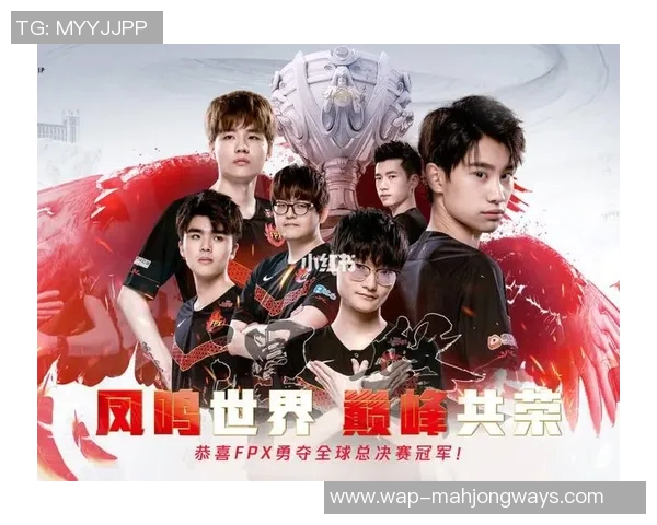 FPX战队在英雄联盟比赛中的进攻策略分析与得失总结